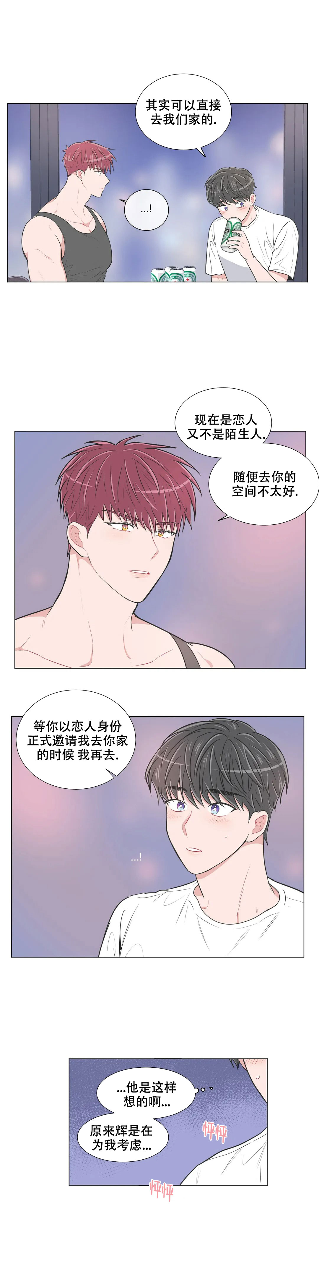 反对px漫画,第97话1图