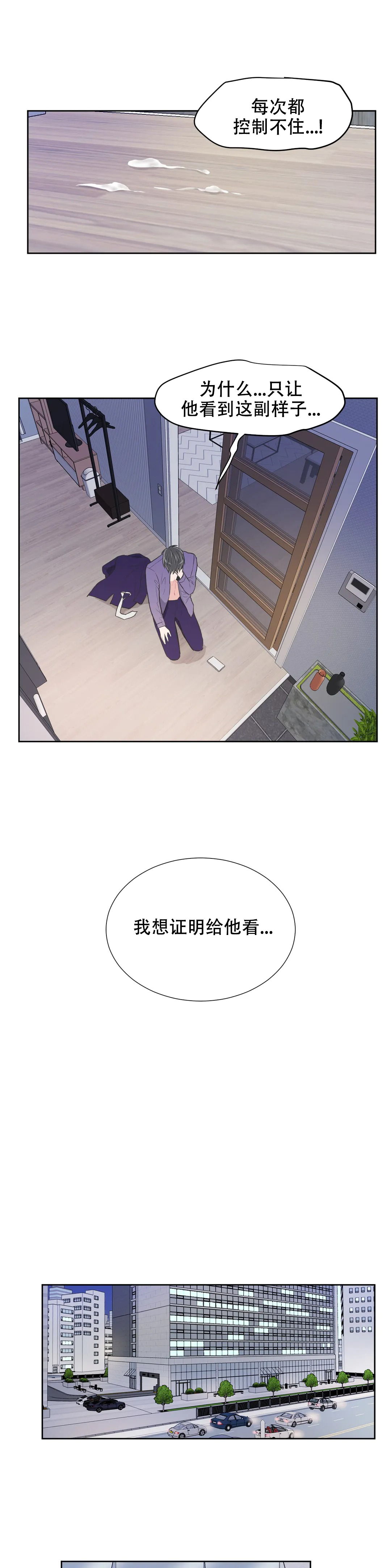 反对铺张浪费的宣传标语漫画,第91话2图