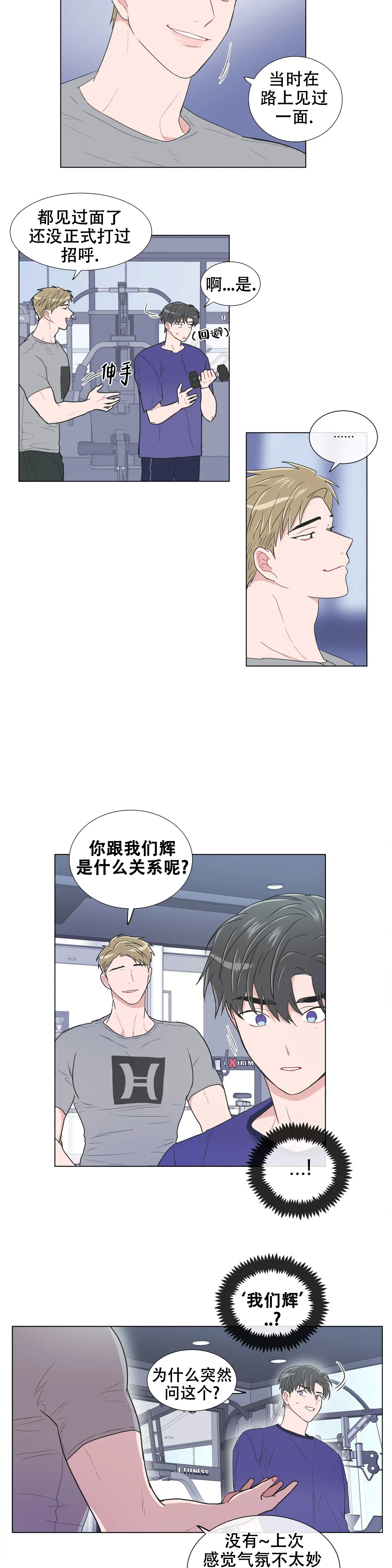 反对p图营销号漫画,第87话1图