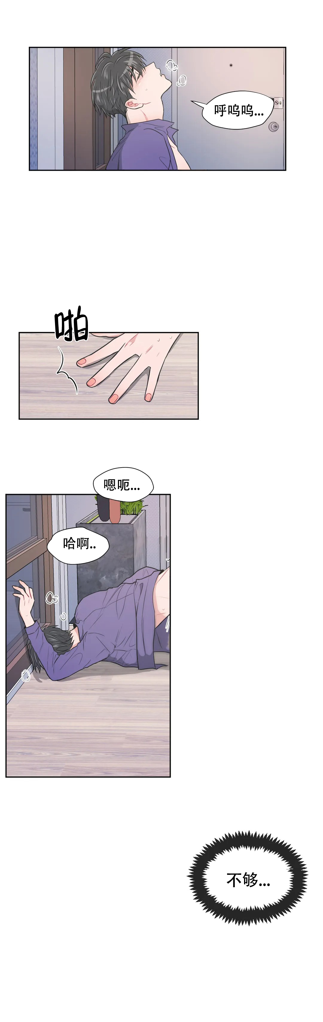 反对普涨浪费提倡勤俭节约漫画,第90话2图