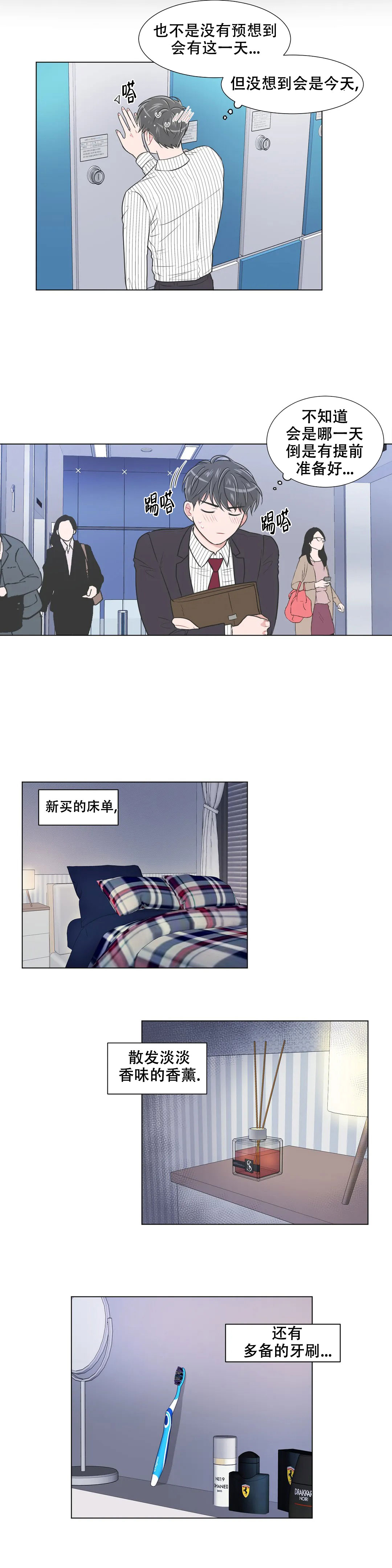 反对自由11种表现漫画,第96话2图