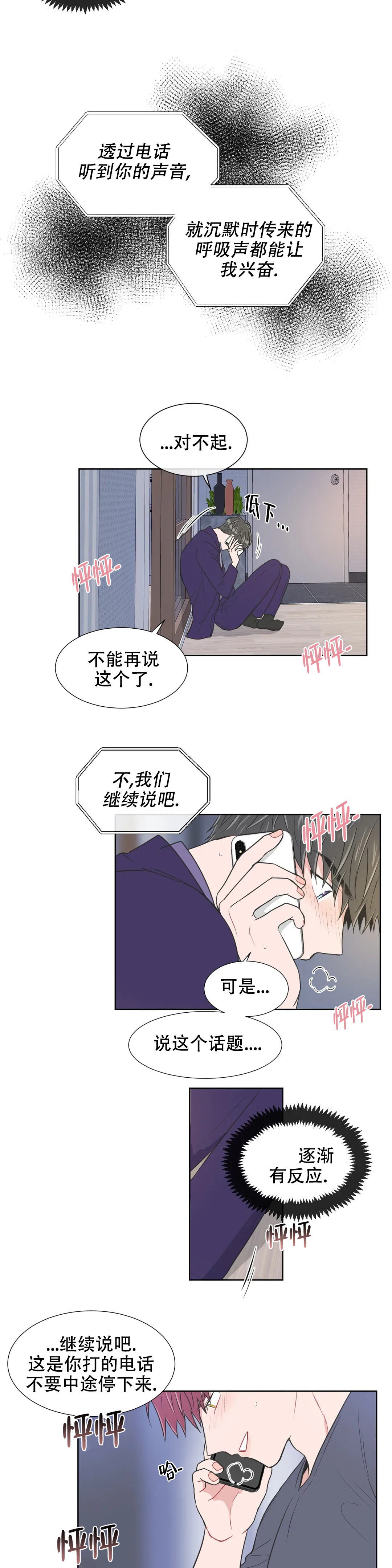 反对四风指的是什么漫画,第89话2图