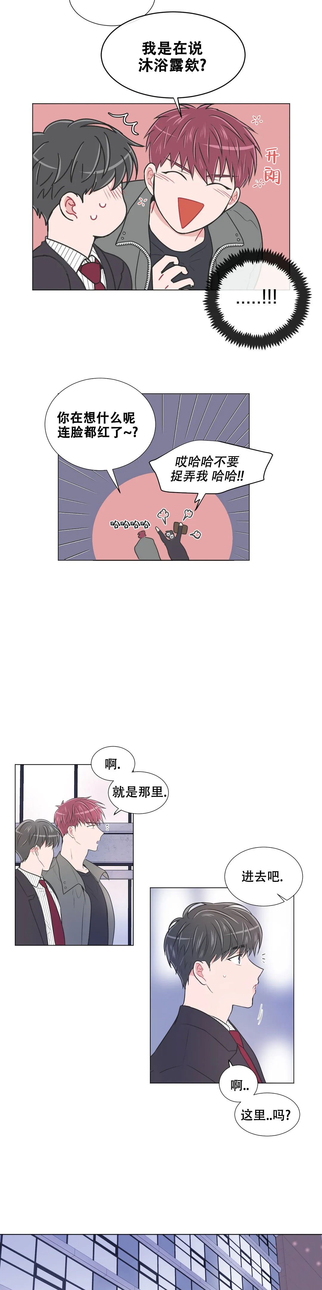 反对铺张浪费珍惜粮食的公益活动叫做漫画,第96话2图