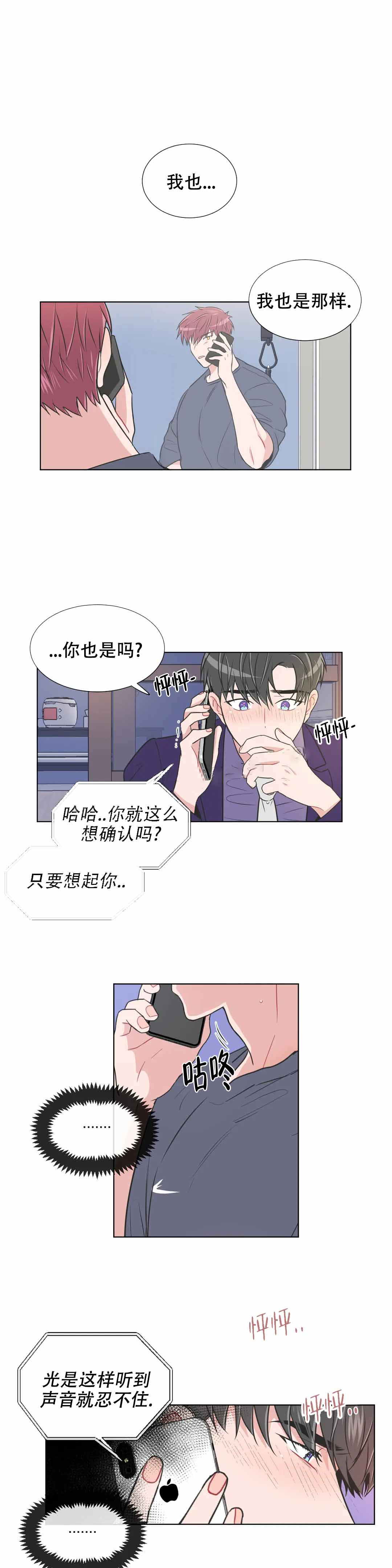 反对PT漫画哪个APP看漫画,第89话1图