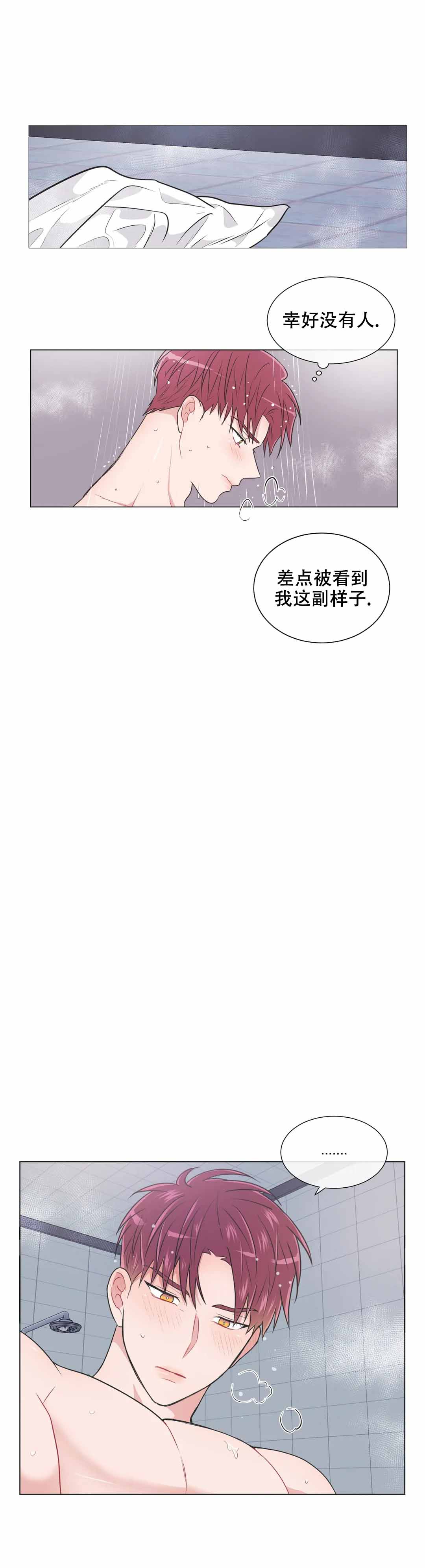 反对皮草海报漫画,第86话1图