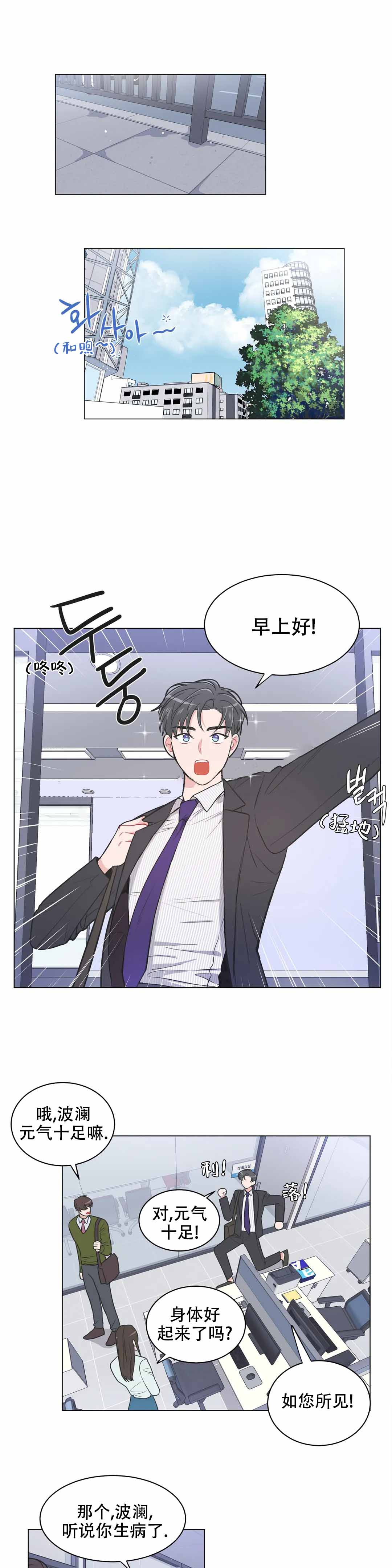 反对铺张浪费标语漫画,第82话1图