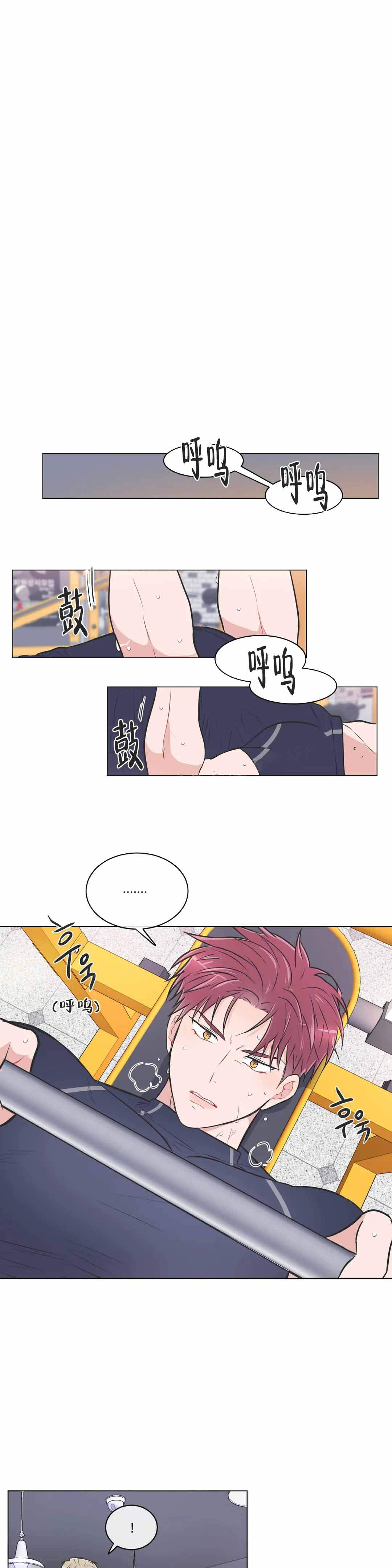 拒绝pt漫画,第81话1图