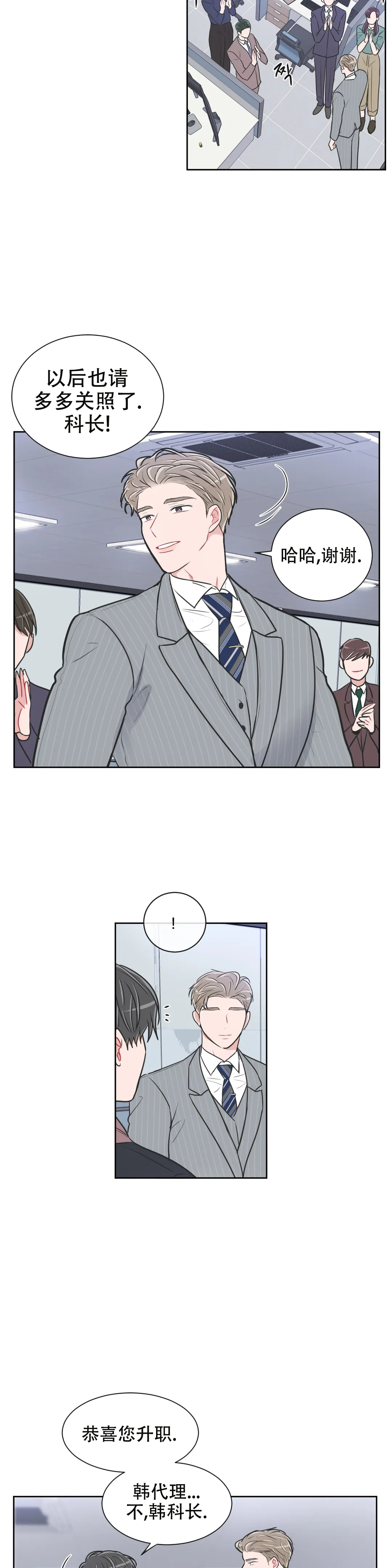 反对票必须附带技术或编辑评论漫画,第102话2图