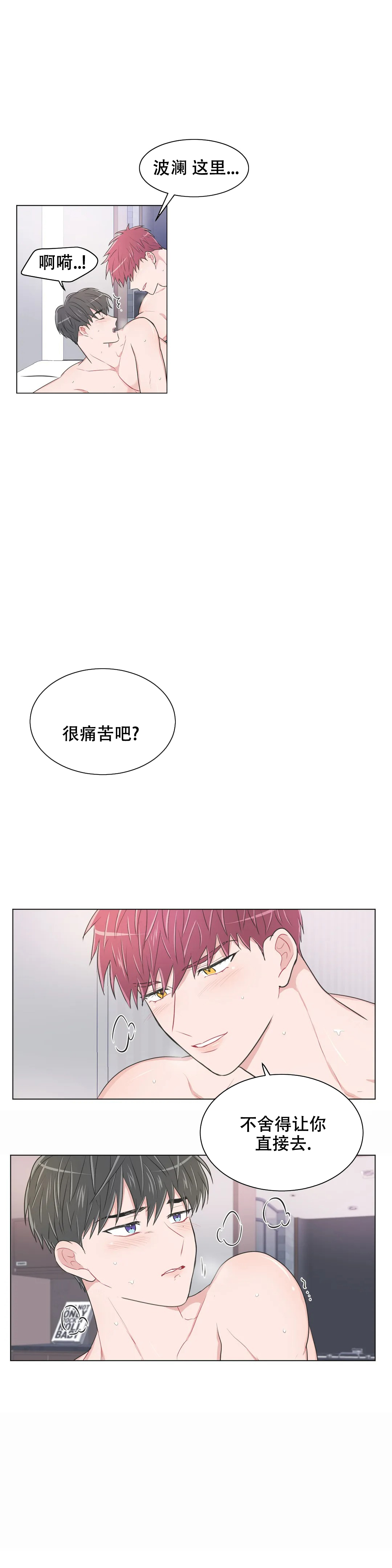 反对票和弃权票有什么区别漫画,第100话2图