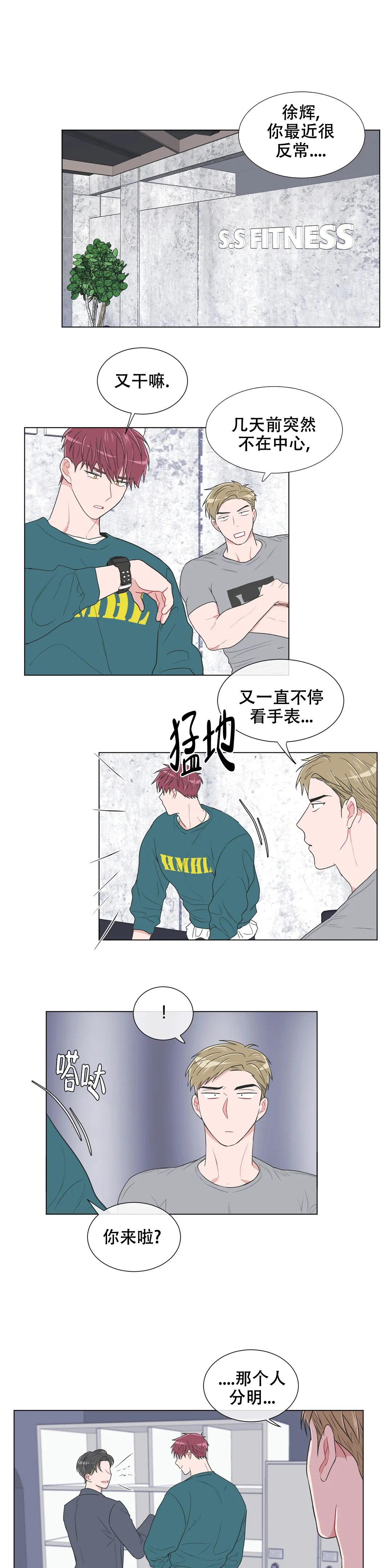 反对拼音怎么写漫画,第87话2图