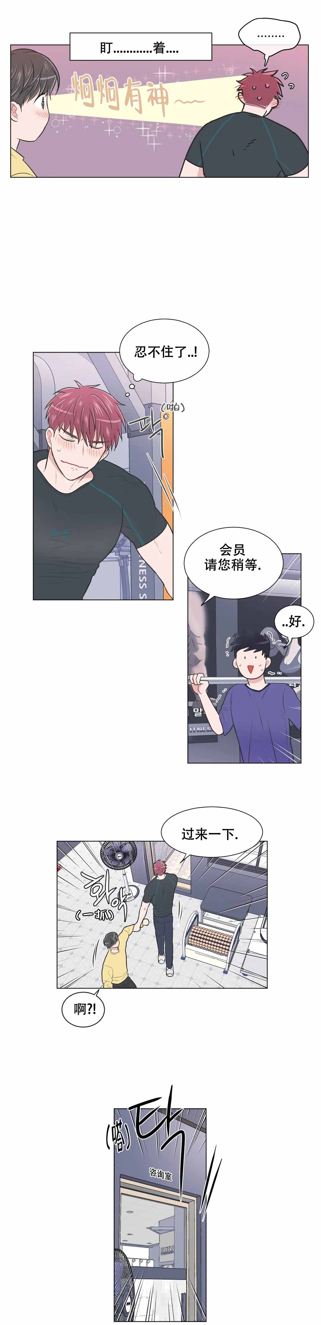 反对PT漫画,第95话1图