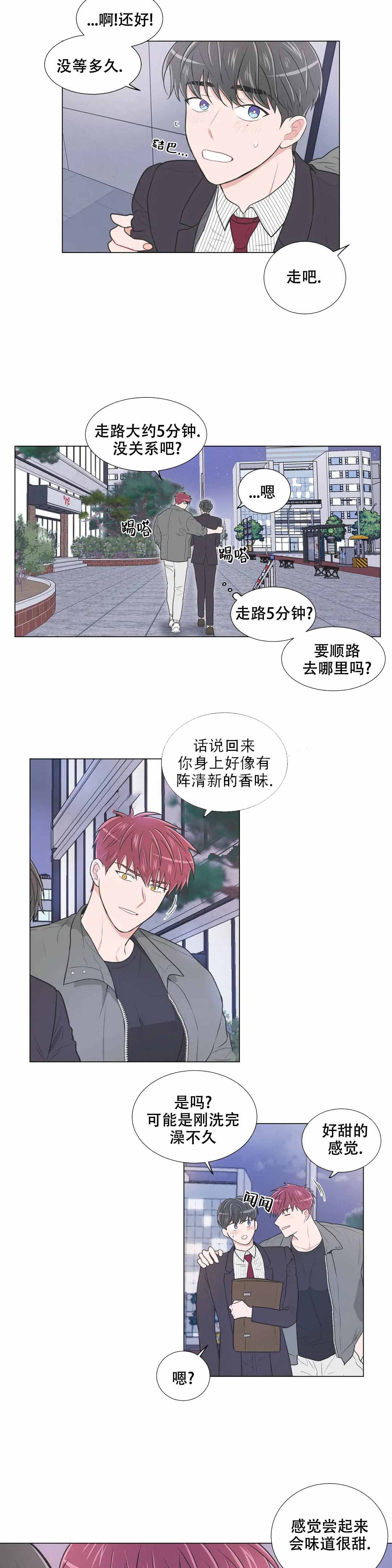 反对装电梯成功案例漫画,第96话2图