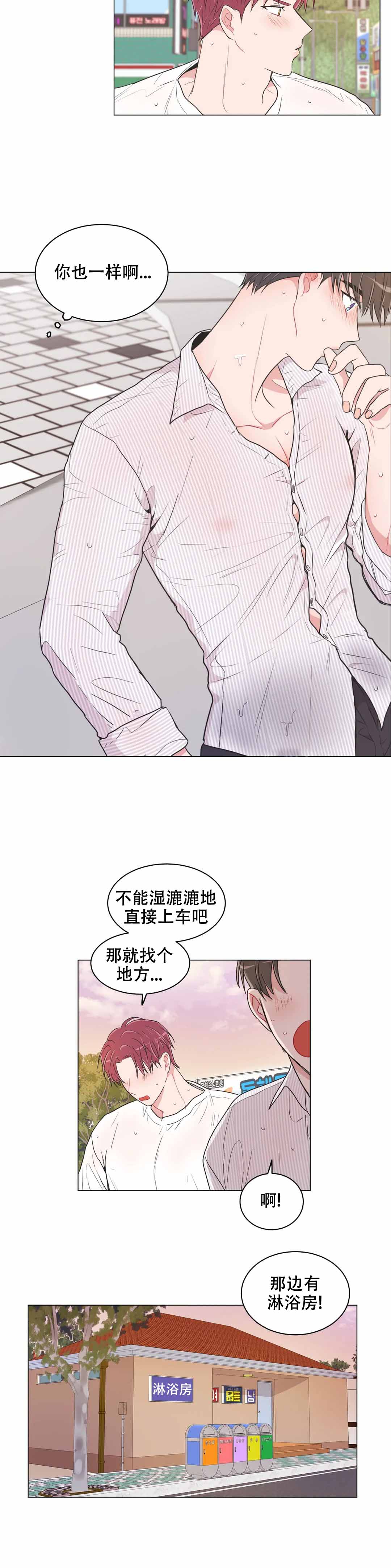 反对平安夜漫画,第85话1图