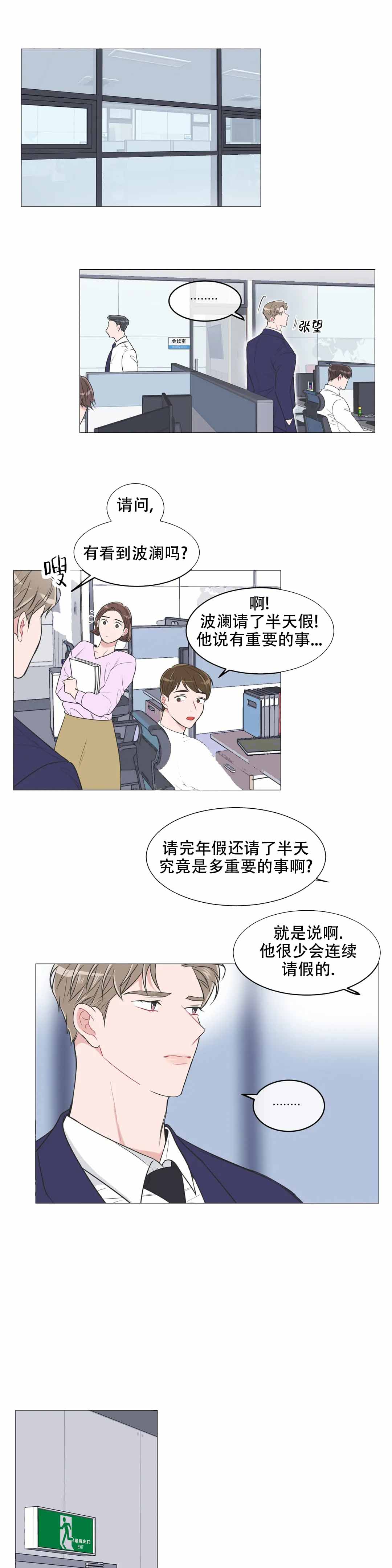 反对铺张浪费的内容漫画,第84话1图