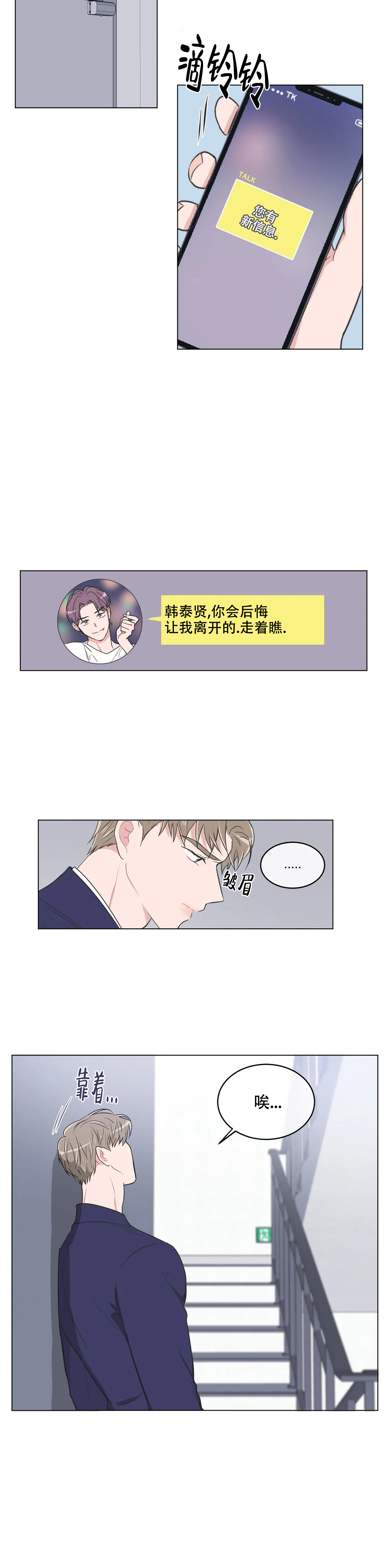 反对票的英文漫画,第84话2图