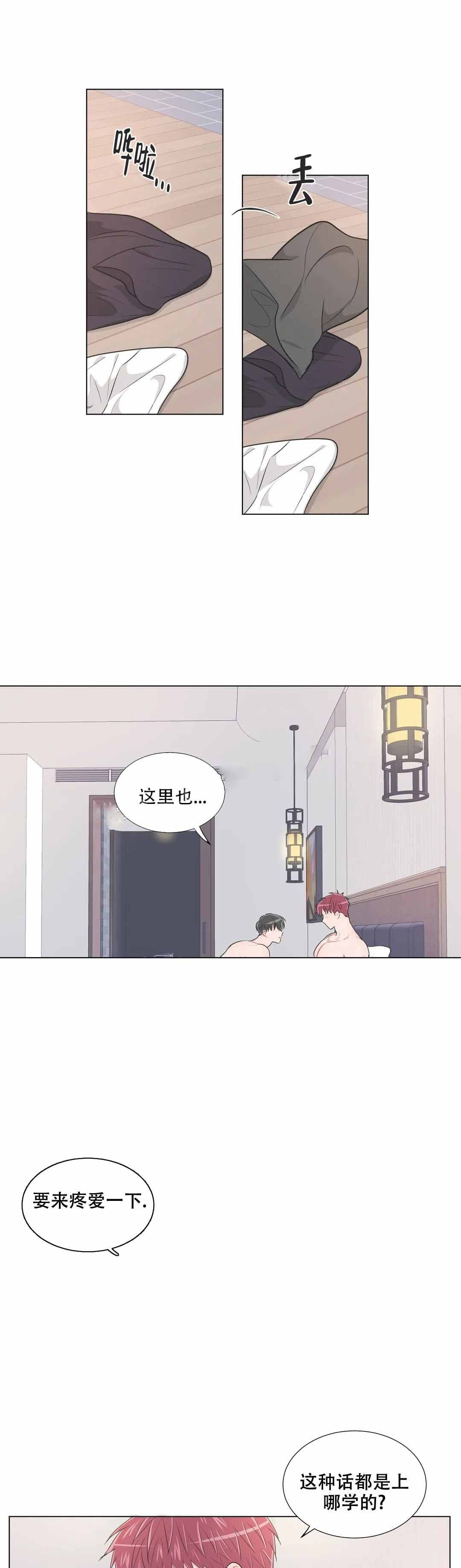 反对票的国家有哪些漫画,第99话1图