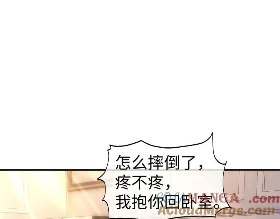 垂耳执事小说笔趣阁漫画,第140话2图