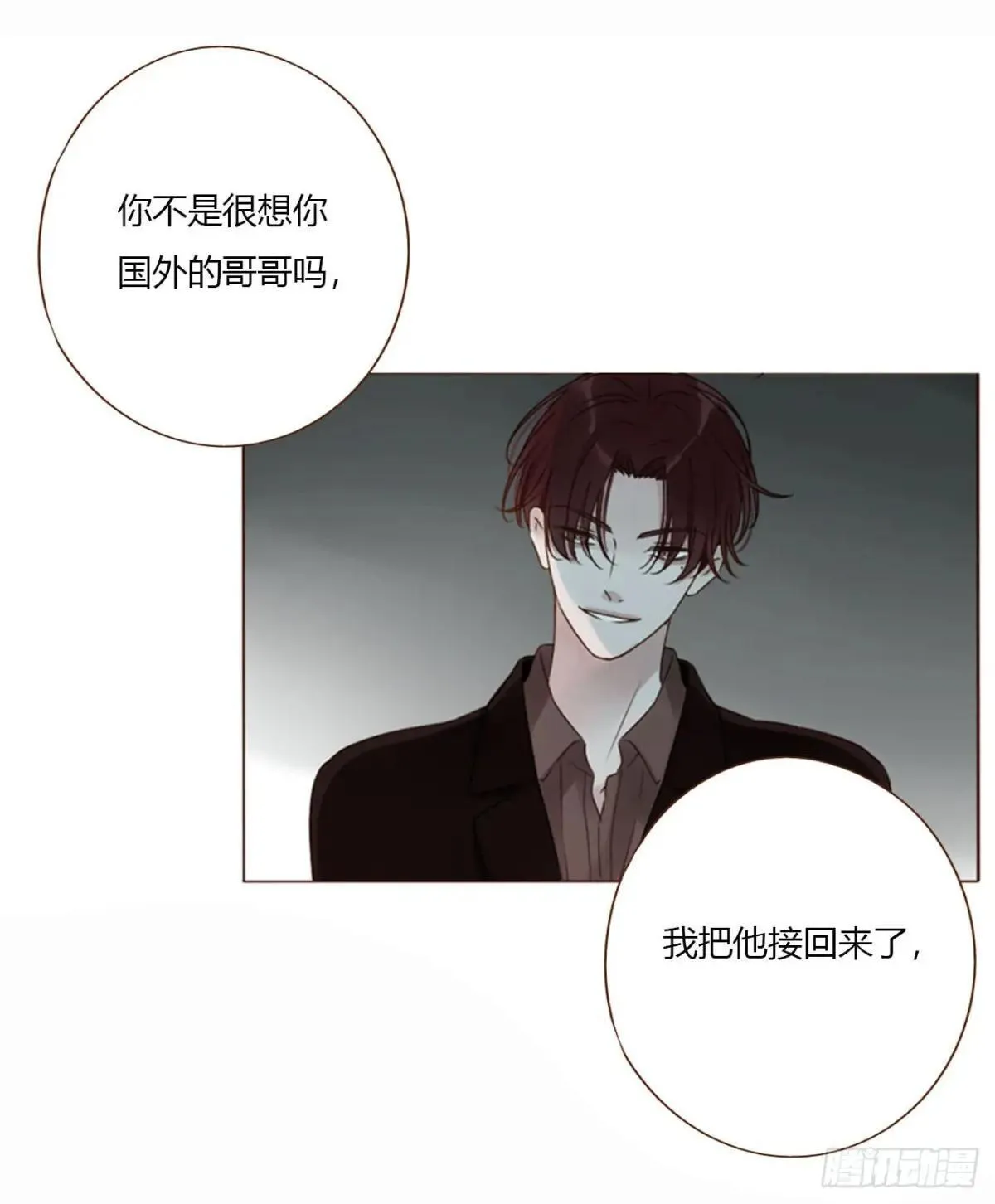 拥然入怀漫画,一六久章 诡生门2图