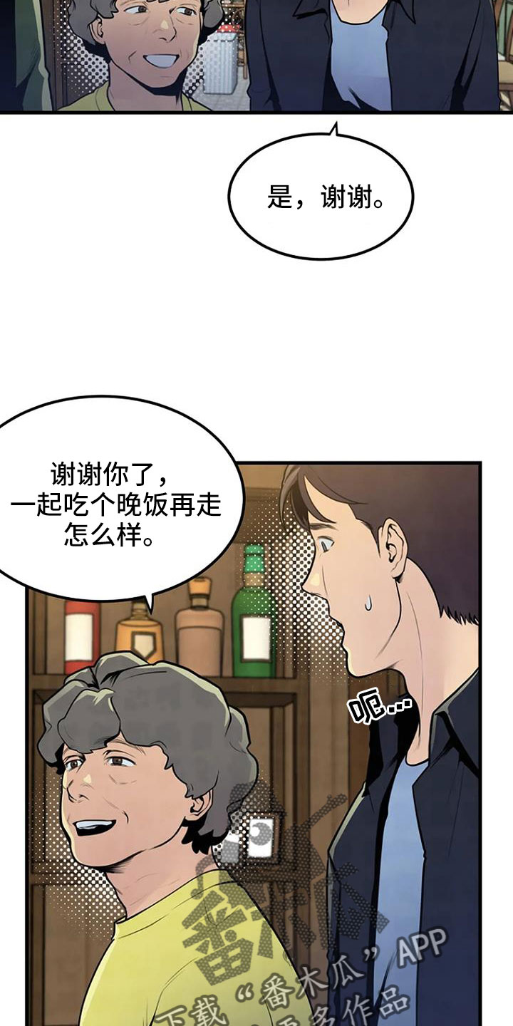 漂亮老太太帽子编织漫画,第37话2图