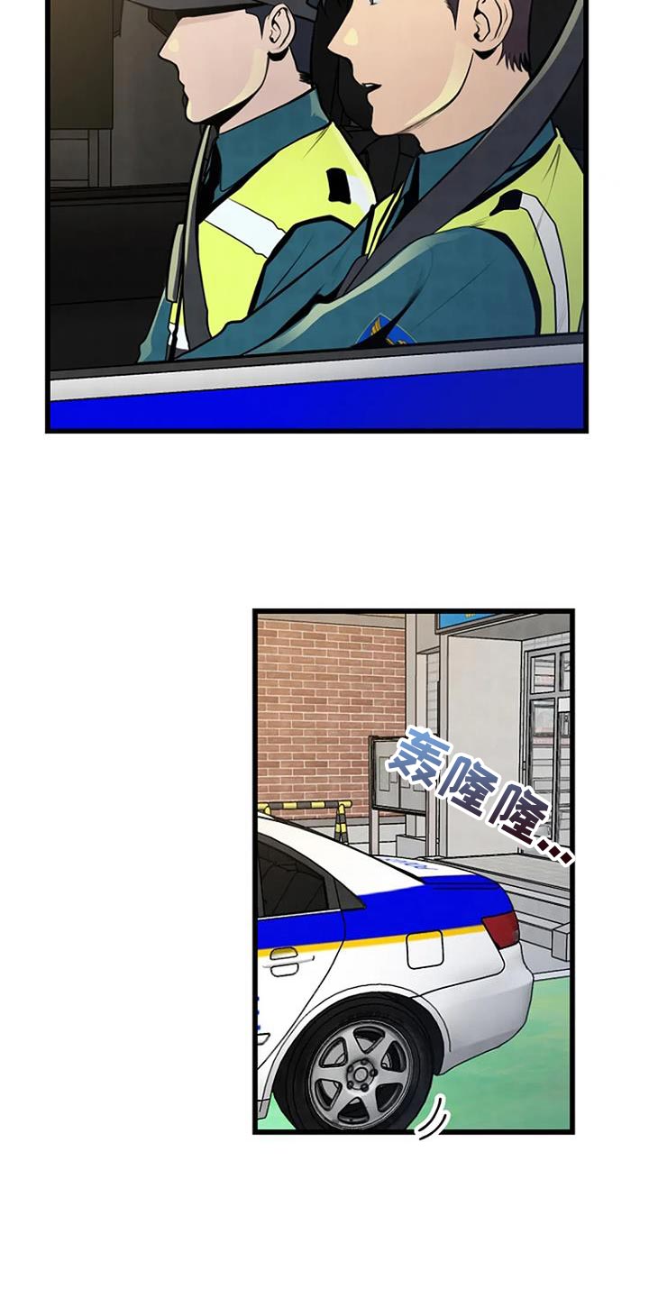 《漂白》漫画,第29话2图