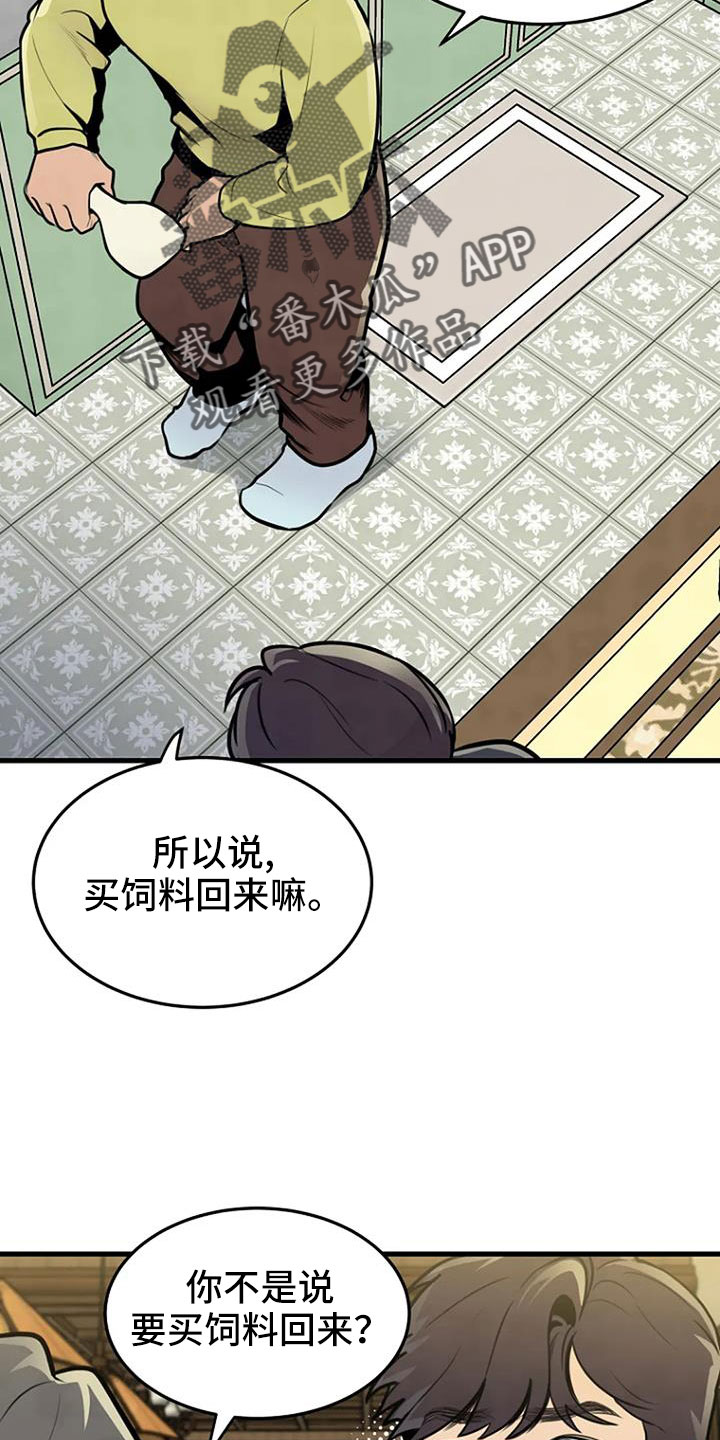 悬尸谜案漫画,第37话2图