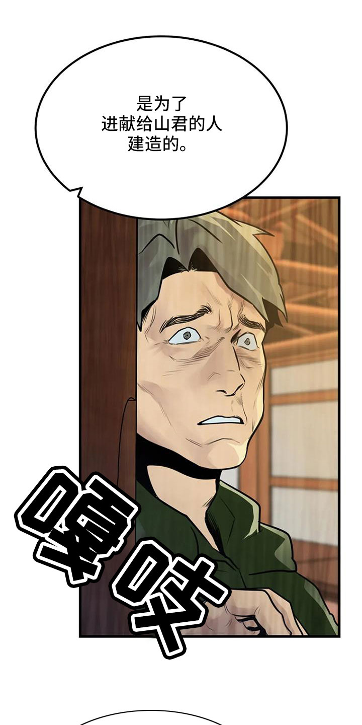 《漂白》漫画,第39话2图
