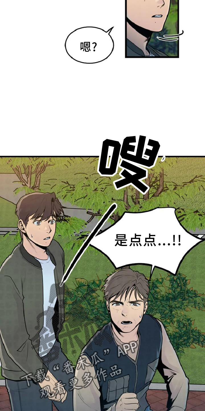 《漂白》漫画,第55话2图