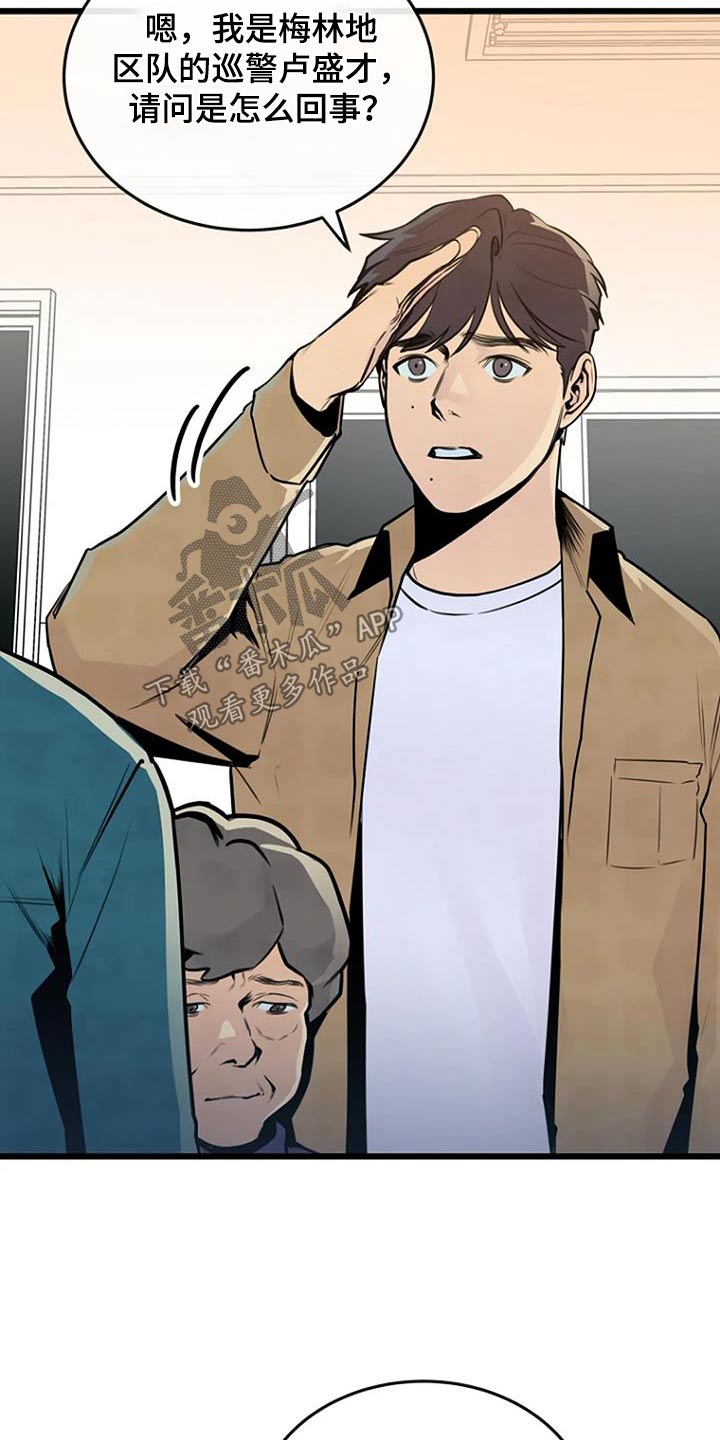 《漂白》漫画,第69话2图