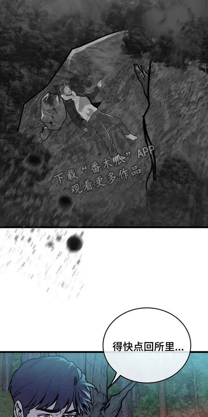 朴实民风漫画,第88话2图