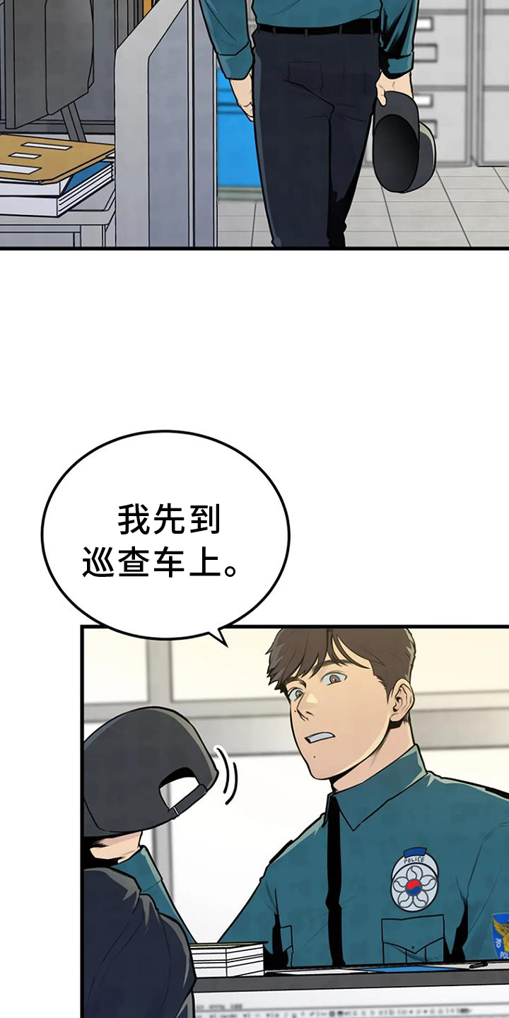 浮尸案真实影像漫画,第49话1图