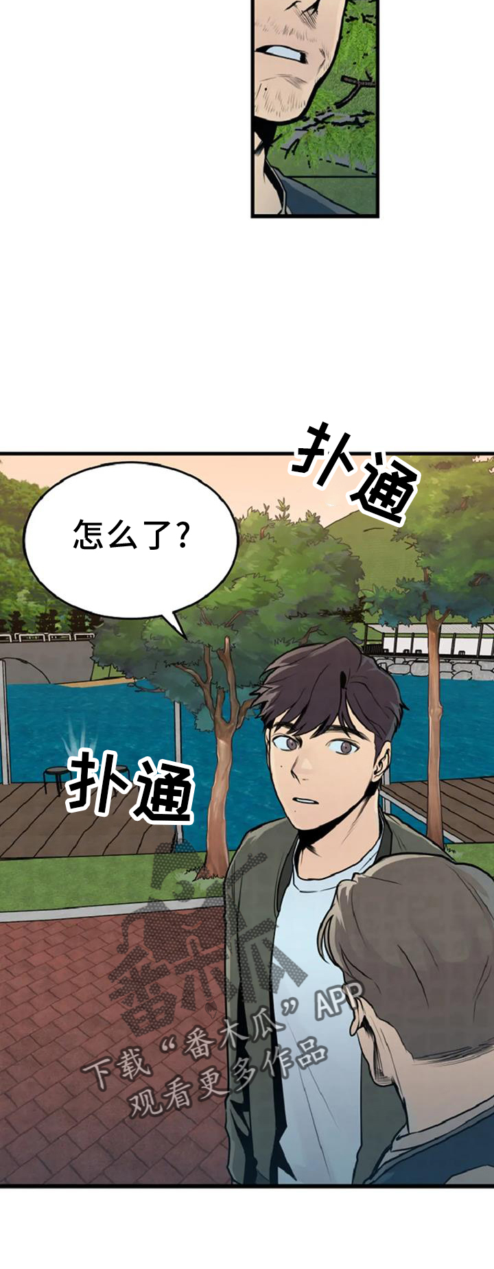 漂亮的阳台设计漫画,第55话2图