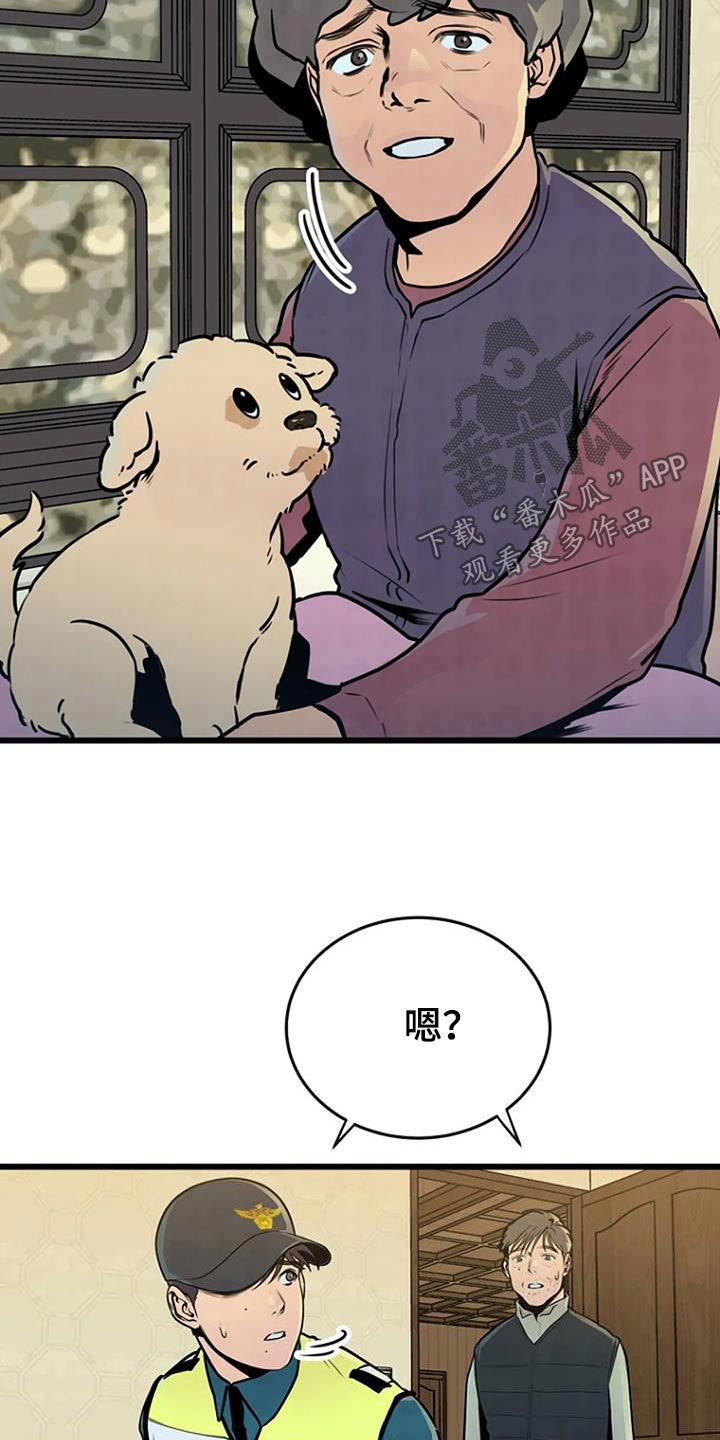 漂白电视剧漫画,第74话2图