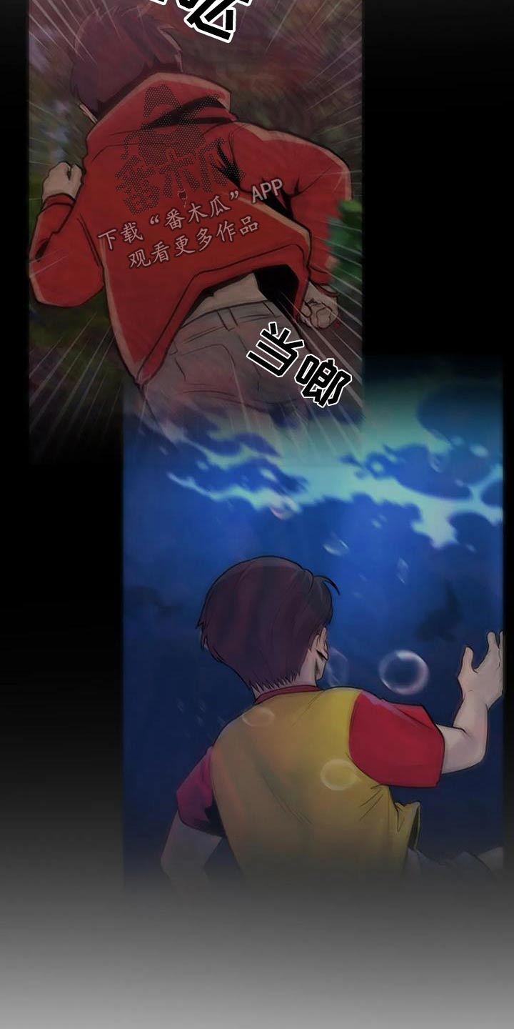 《漂白》漫画,第79话1图
