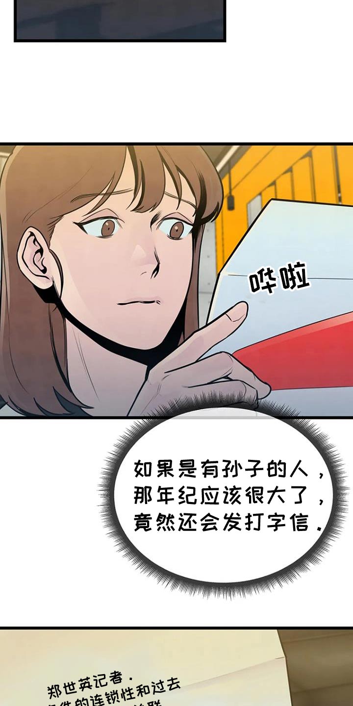 漂亮的阳台设计漫画,第68话1图