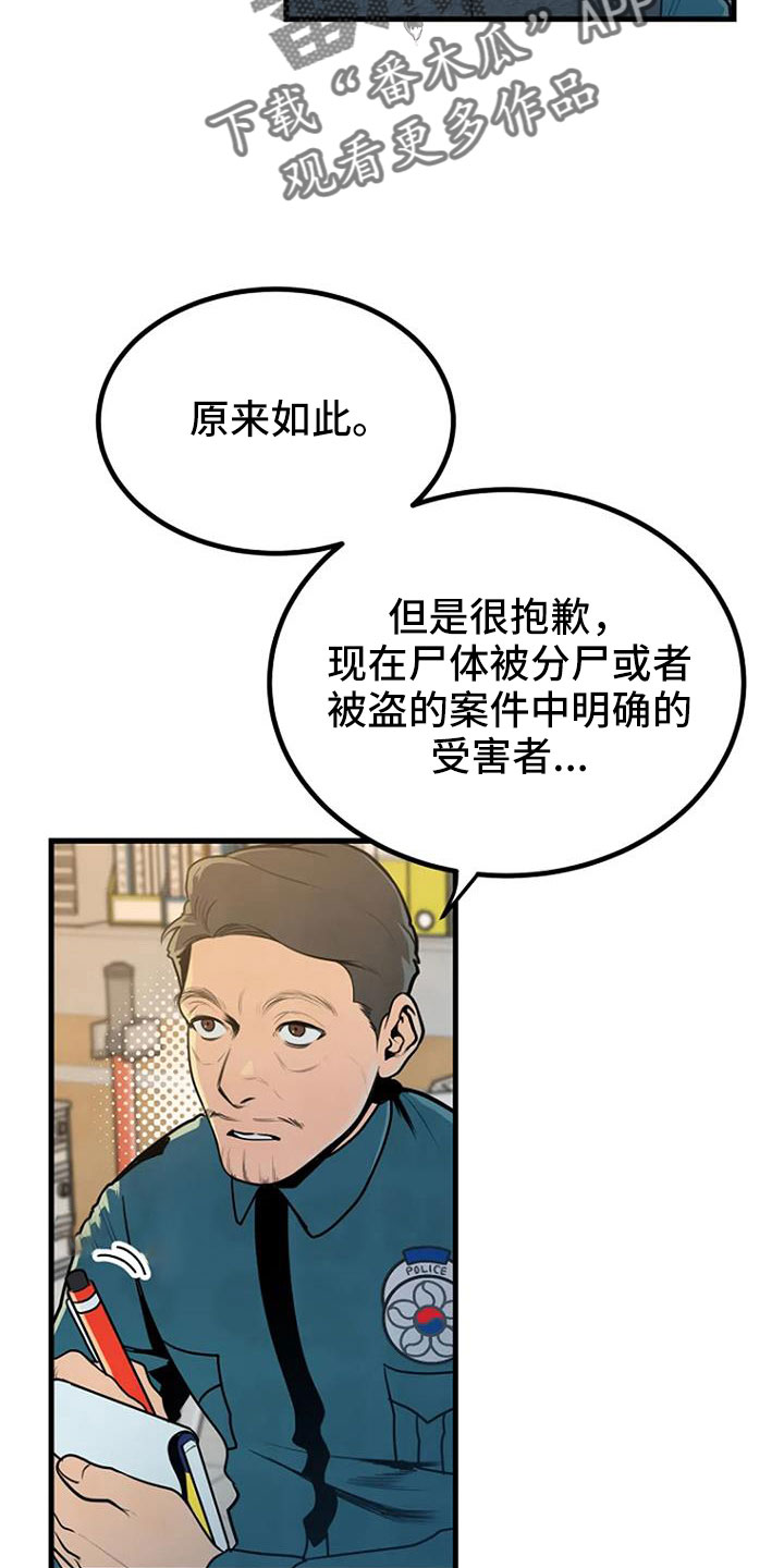 漂亮的李慧珍帮助老奶奶漫画,第42话1图