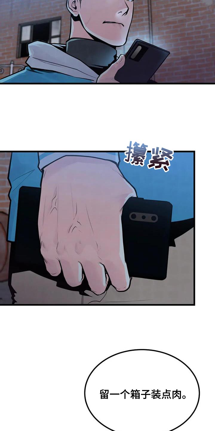 无头浮尸案真实案例漫画,第53话1图