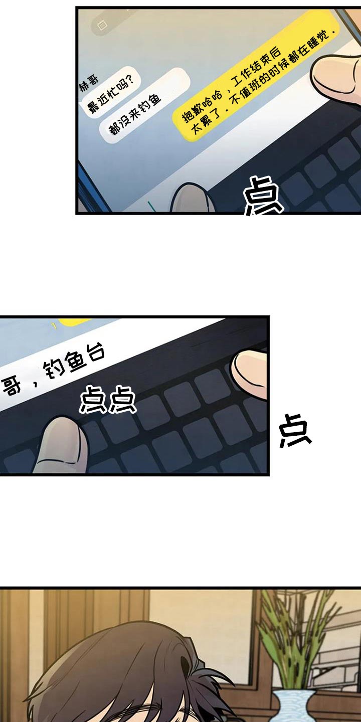 《漂白》漫画,第67话2图