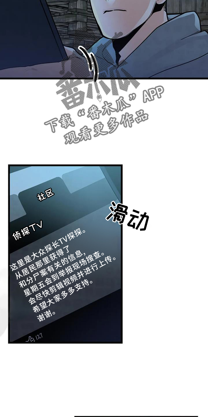 《漂白》漫画,第63章：夜路2图