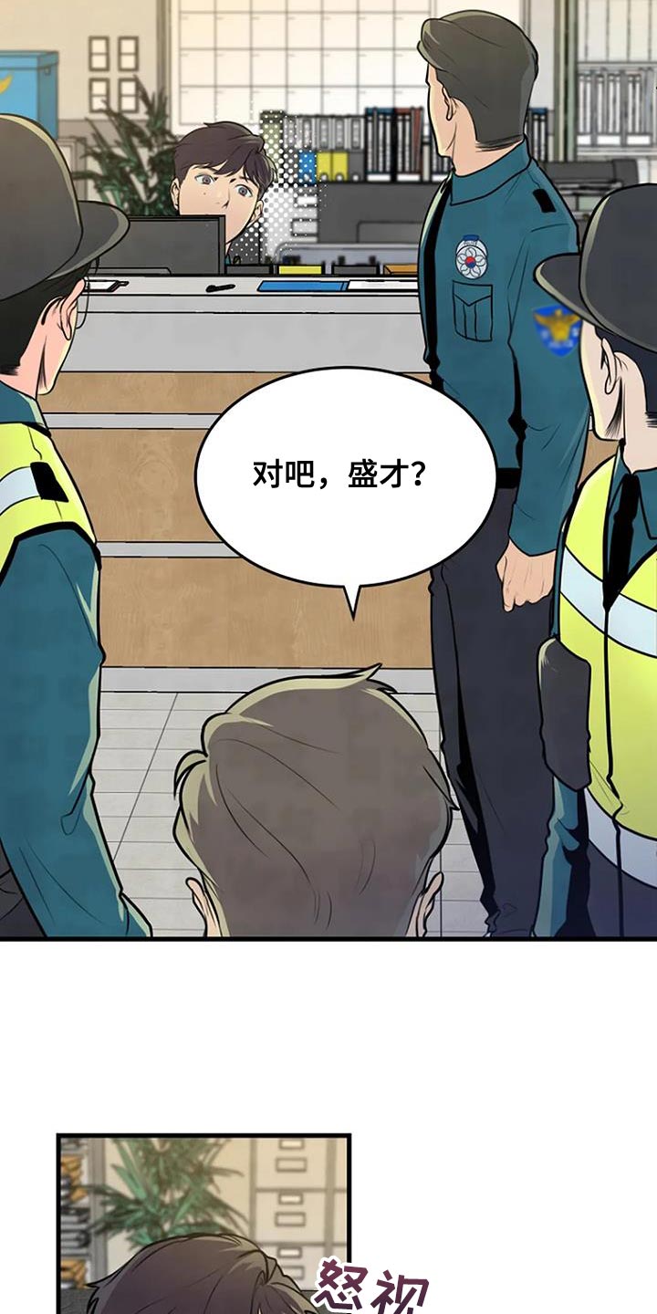 《漂白》漫画,第36话2图