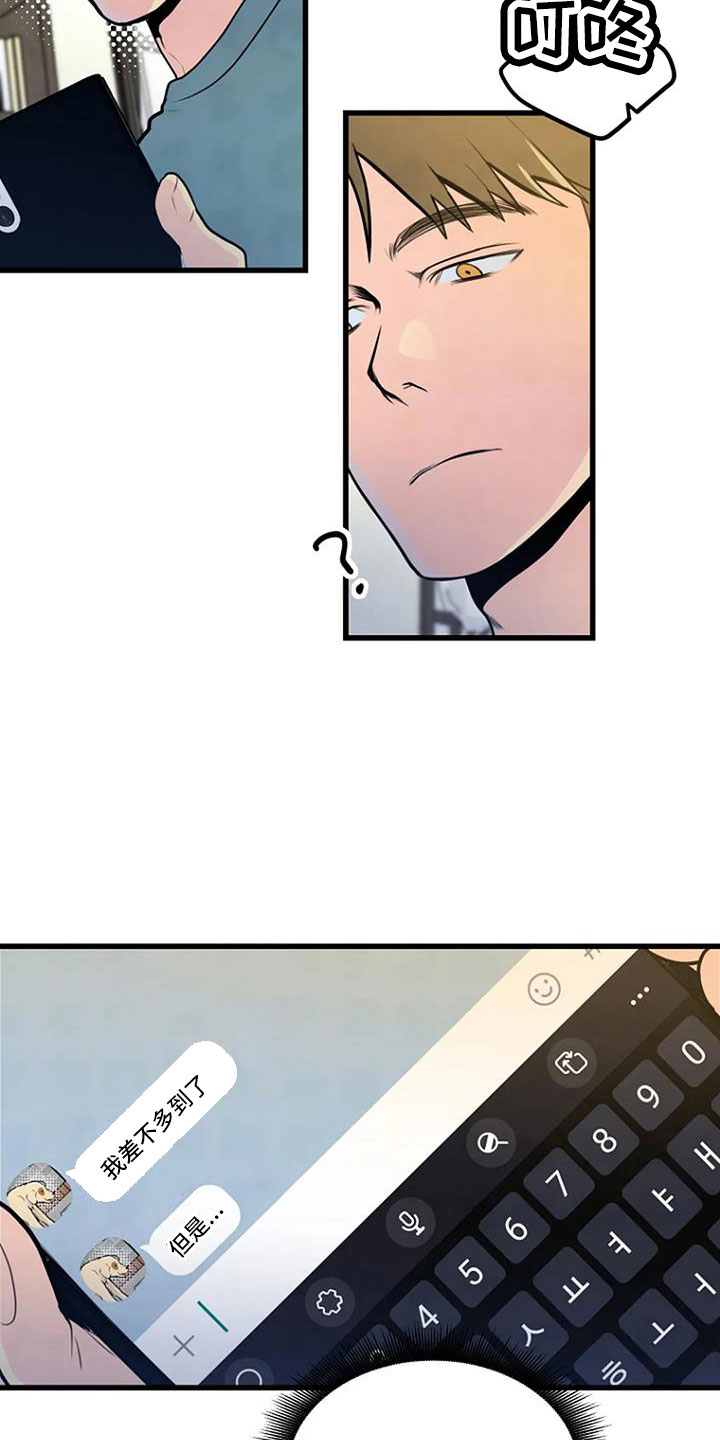 《漂白》漫画,第44话2图