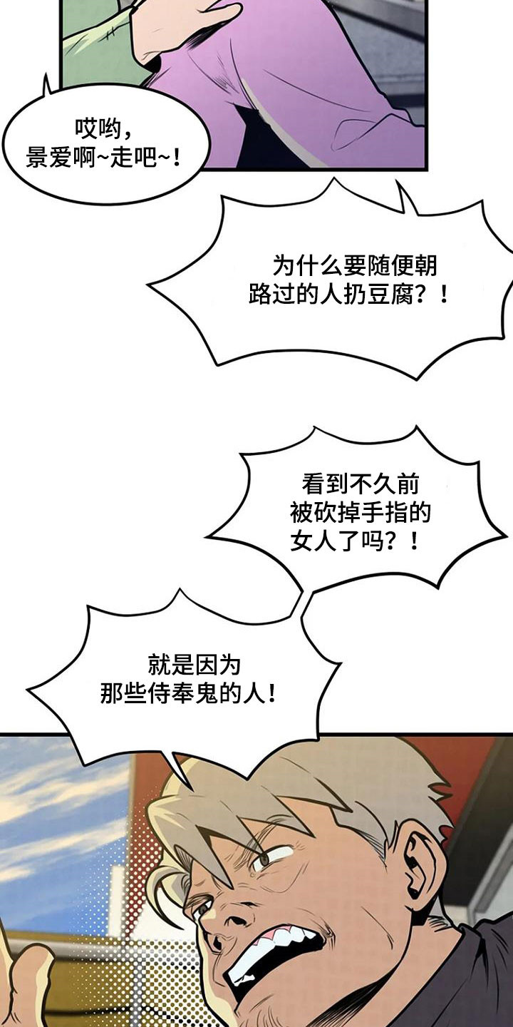 《漂白》漫画,第22话2图