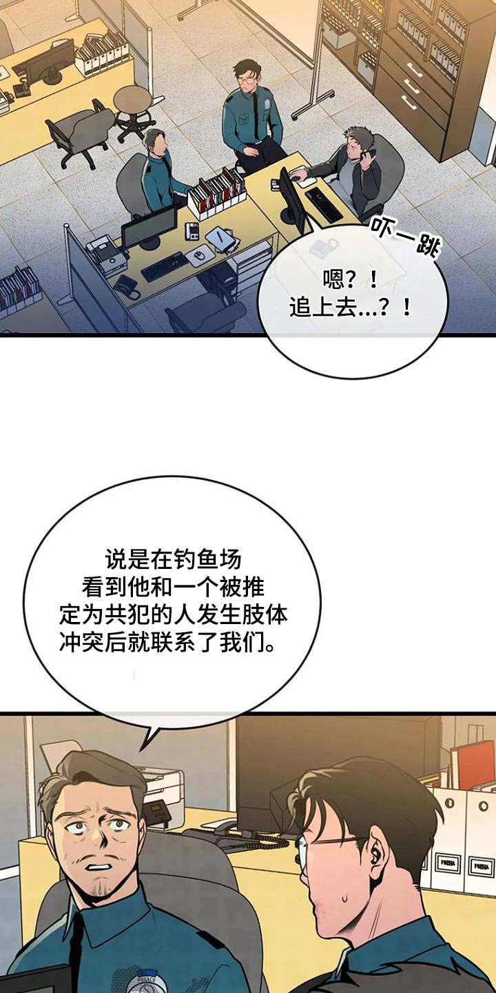 《漂白》漫画,第85话2图