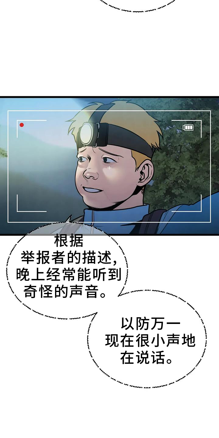 《漂白》漫画,第63章：夜路1图