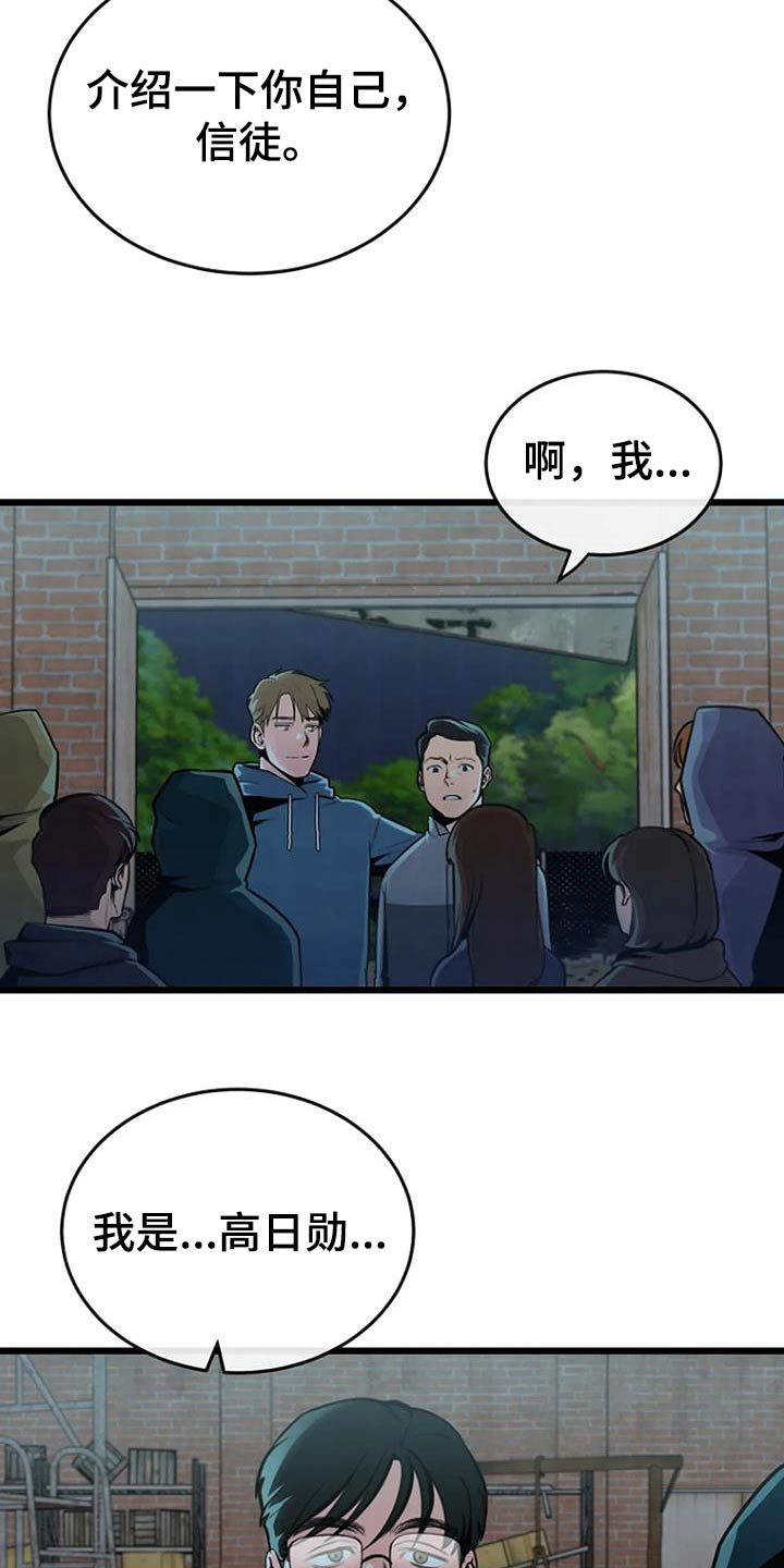 无头浮尸真实案漫画,第71话1图