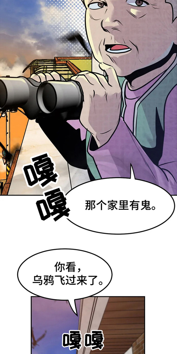 《漂白》漫画,第5话1图