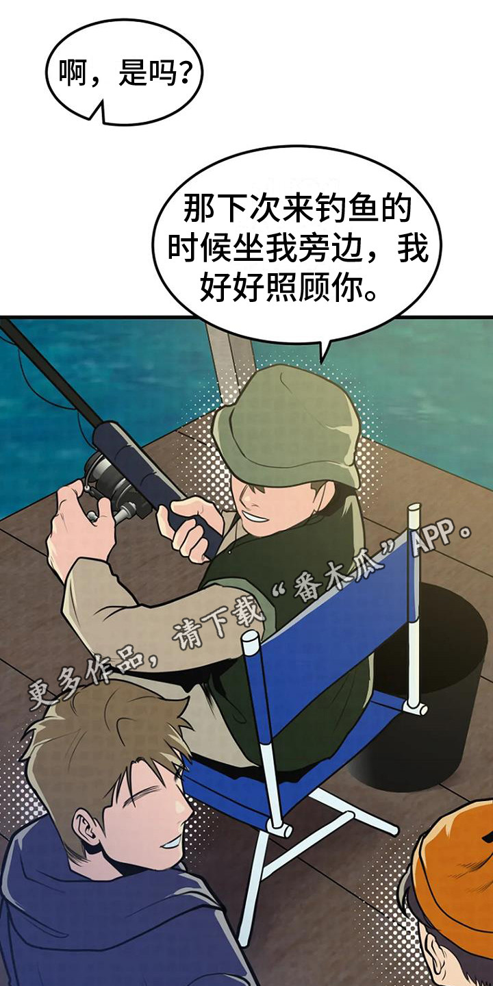 漂白电视剧1-40集全免费完整版漫画,第20话1图