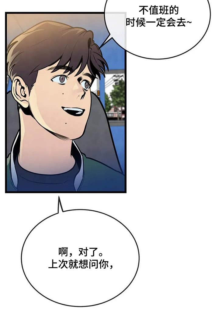 《漂白》漫画,第89话1图