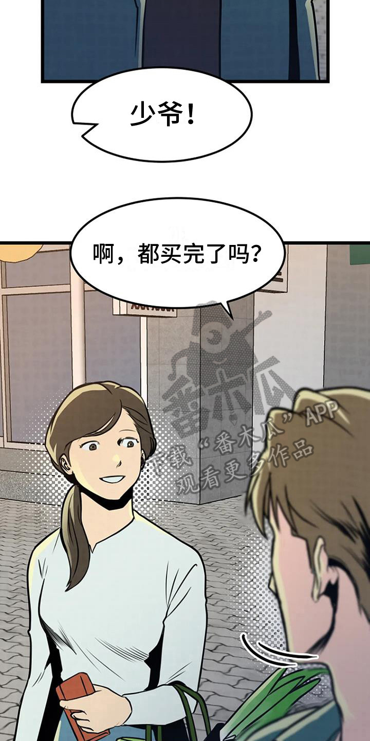 漂浮漫画,第8话2图