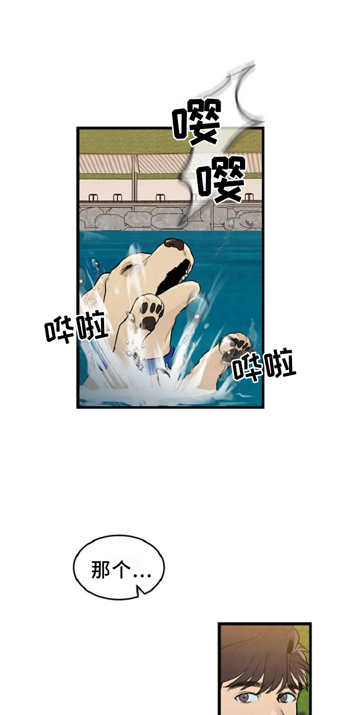 《漂白》漫画,第55话1图