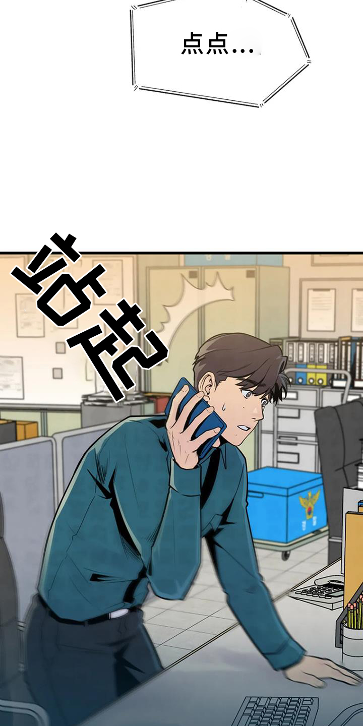 《漂白》漫画,第59话1图